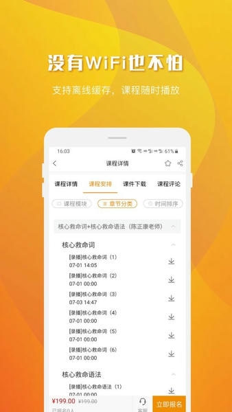 乐学喵考研 v2.1.5 安卓版 4