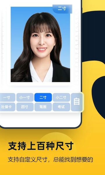 证件照全能管家app v1.7.6.1 安卓版 1