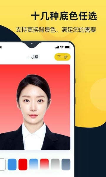 证件照全能管家app v1.7.6.1 安卓版 2