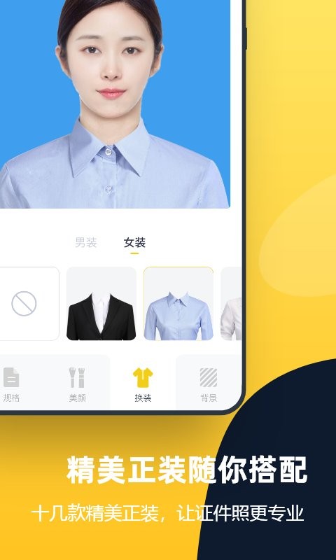 全能一寸证件照app 全能一寸证件照软件下载
