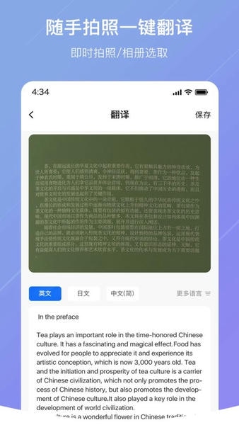 随手翻译软件 v1.3.7 安卓版 0