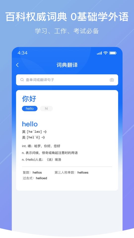 随手翻译软件 v1.3.7 安卓版 1