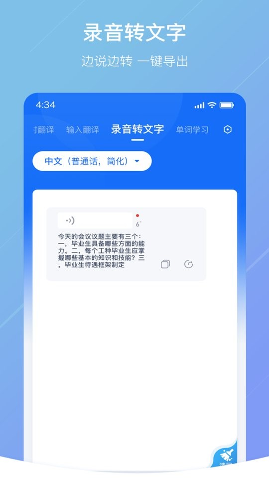 随手翻译软件 随手翻译app免费版下载