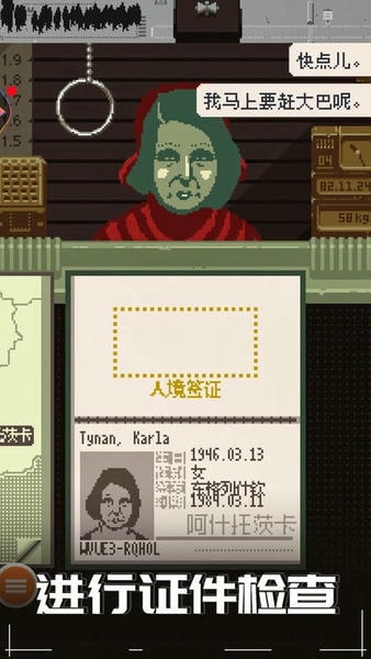 边境检查官中文版 v1.0 安卓版 0