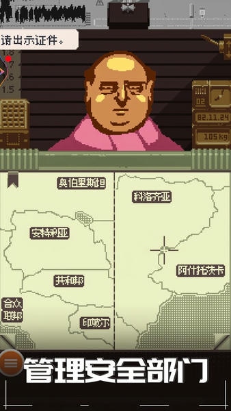 边境检查官中文版 v1.0 安卓版 2
