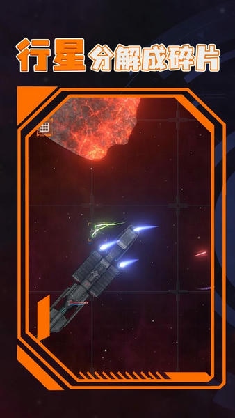 星战模拟器2正版 v1.0.0 安卓版 0