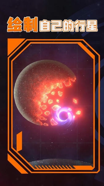 星战模拟器2正版 v1.0.0 安卓版 1