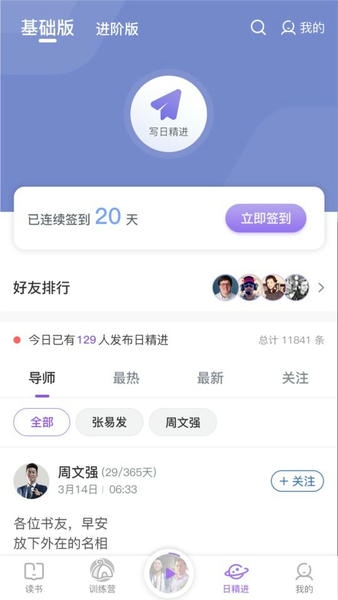666书友会最新版 v3.6.2 安卓版 0