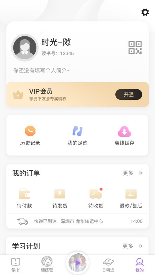 666书友会最新版 v3.6.2 安卓版 2