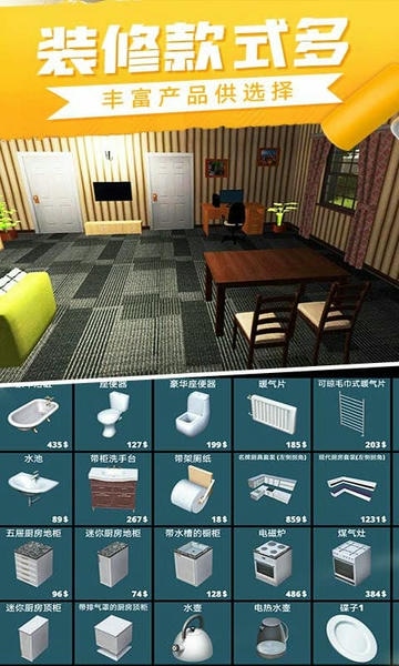 房产大亨手机版 v1.2 安卓最新版 0