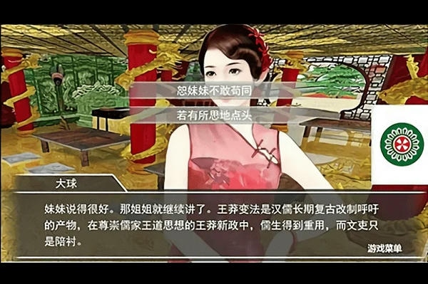 是文科生就杀了那个狗皇帝手游 v1.0.0.0 安卓版 1