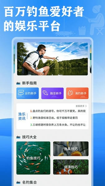 游钓有方官方版 v1.0.5 安卓版 0