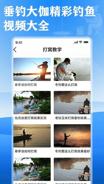 游钓有方官方版 游钓有方app下载