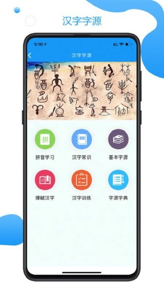 语经慧软件 v1.5.9 安卓版 0