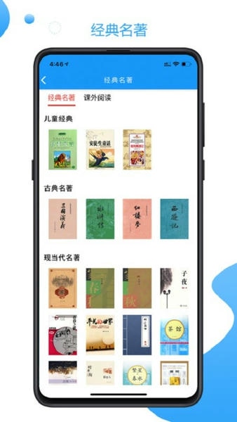 语经慧软件 v1.5.9 安卓版 1