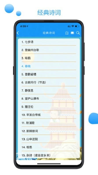 语经慧软件 语经慧app下载