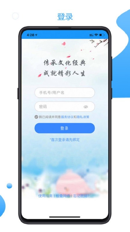 语经慧软件 v1.5.9 安卓版 4