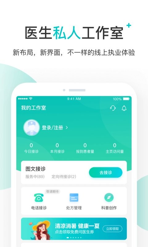 百度健康医生版最新版 百度健康医生版官方版