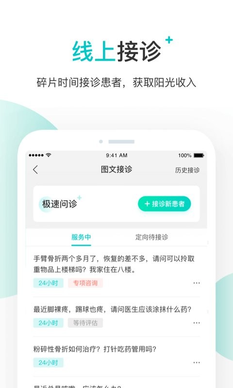 百度健康医生版最新版 v12.25.0 安卓版 2