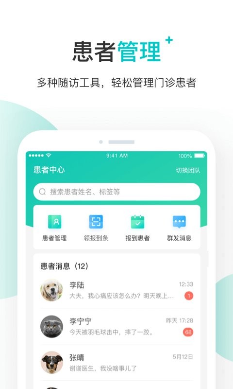 百度健康医生版最新版 v12.25.0 安卓版 1