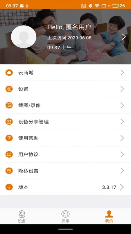 Lincam软件 v4.11.0.11 安卓版 2