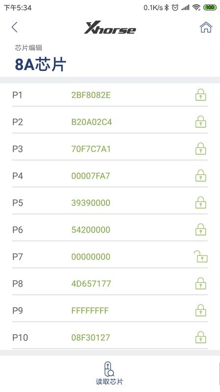 xhorse软件 v4.9.6 安卓版 1