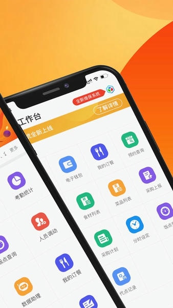 达铃管理最新版 v3.7.37 安卓版 1