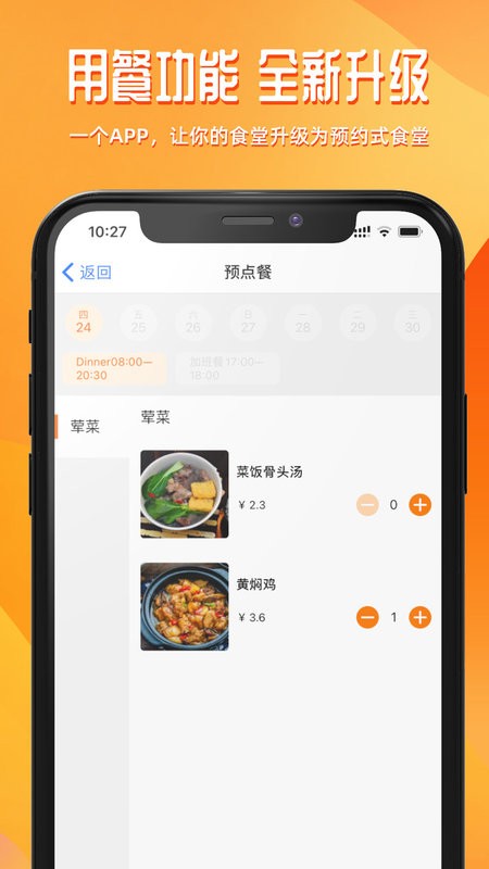 达铃管理最新版 达铃管理官方版