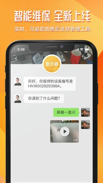 达铃管理最新版 v3.7.37 安卓版 2