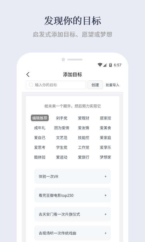 有爱清单软件 v3.0.1 安卓版 0