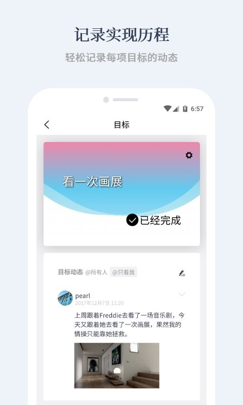 有爱清单软件 有爱清单app