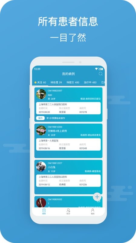 正雅医生软件 v7.1.34 安卓版 1