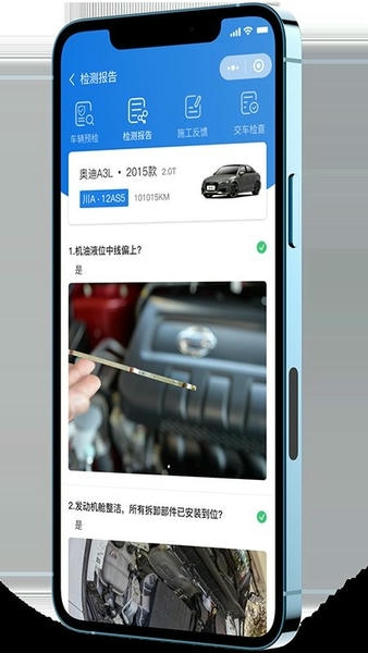 知车智检免费版 v4.5.20 安卓版 1