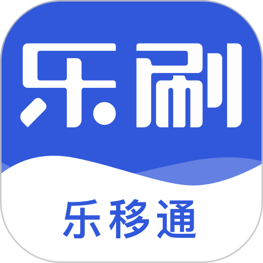 乐移通手机版