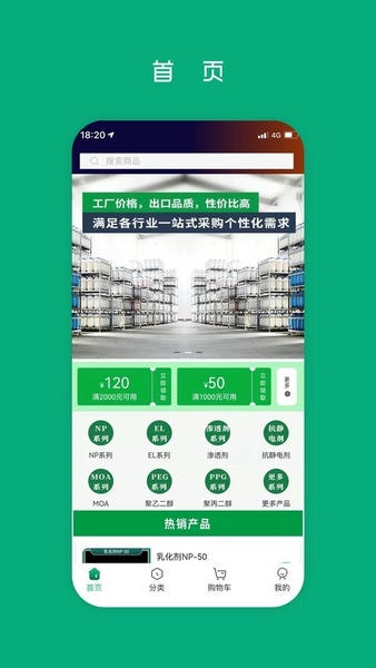 集化网官方版 v1.1.9 安卓版 1