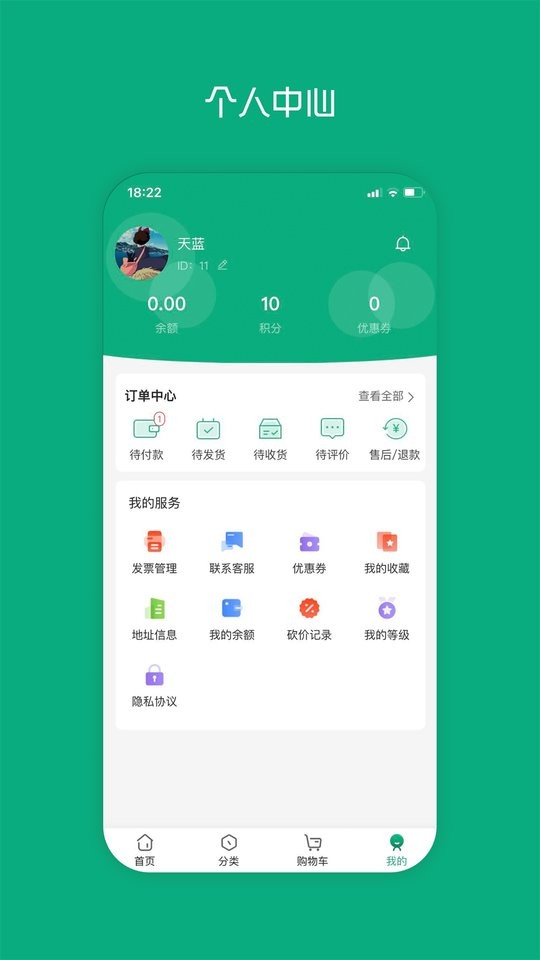 集化网官方版 v1.1.9 安卓版 2
