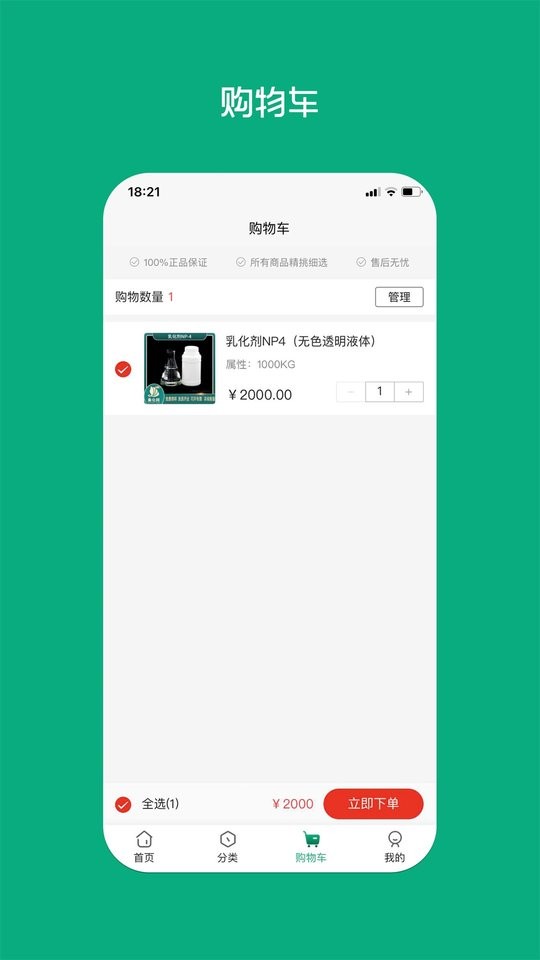 集化网官方版 集化网app下载