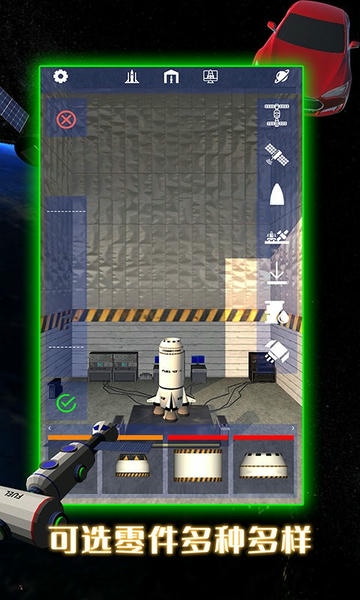 航天火箭模拟器最新版 v1.2.7 安卓版 1