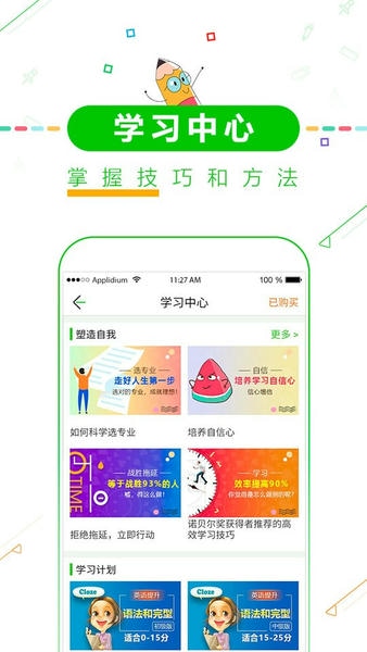 高考倒计时日历 v8.66 安卓版 2