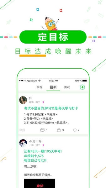 高考倒计时日历 高考倒计时2024软件下载