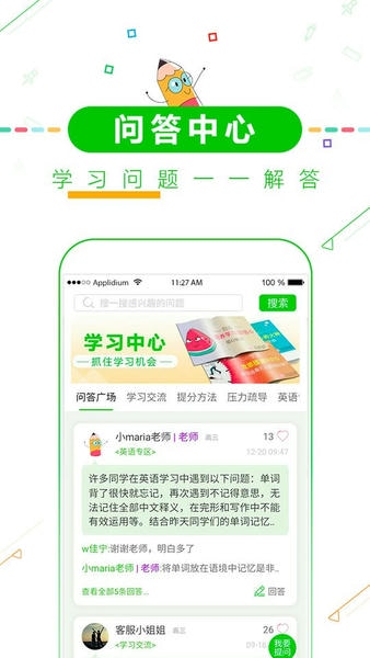 高考倒计时日历 v8.66 安卓版 3