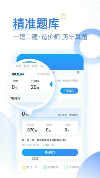 考题库app v2.5.7 安卓版 0