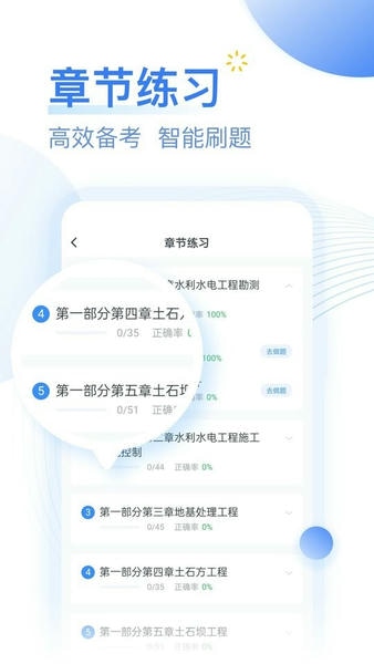 考题库app v2.5.7 安卓版 2