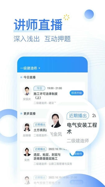 考题库app 考题库软件免费下载