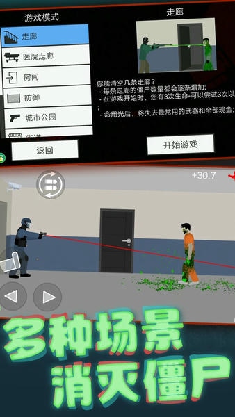 像素射击世界手游 v1.0.1 安卓版 2