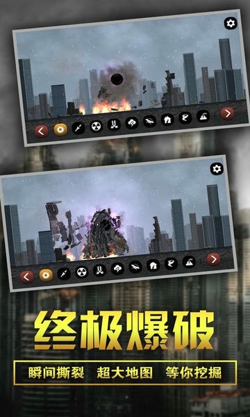 粉碎城市模拟器2024最新版 v1.2 安卓版 3