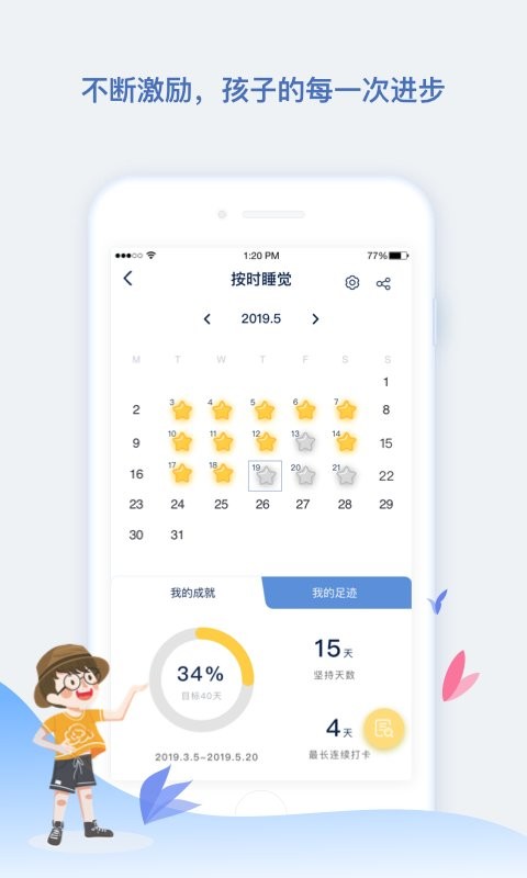 青蓝家园家长端最新版 v5.03 安卓版 1