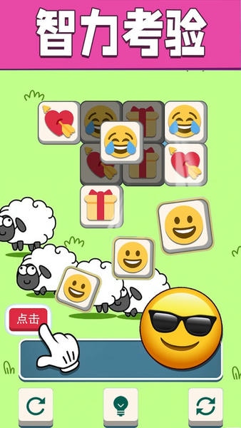羊羊大作战抖音小游戏 v1.0 安卓版 1