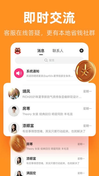 巨省优惠券平台 巨省优惠券软件