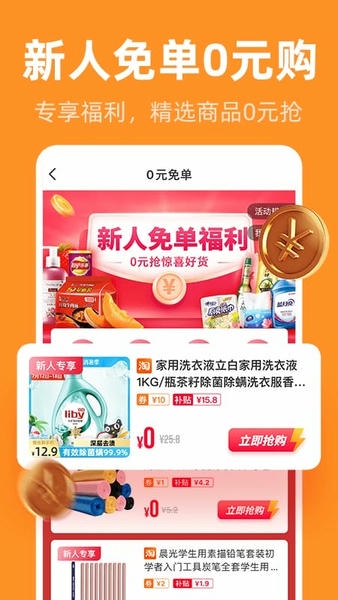 巨省优惠券平台 v1.6.603 安卓版 0